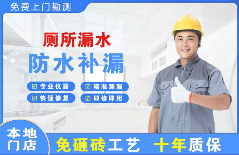 友好厕所漏水维修